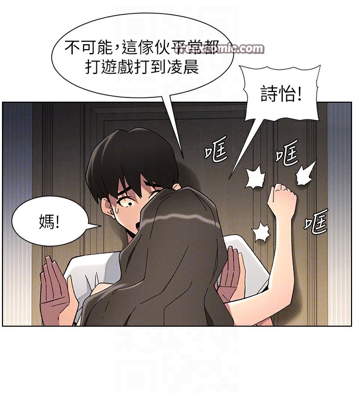96P - 兄妹的秘密授课