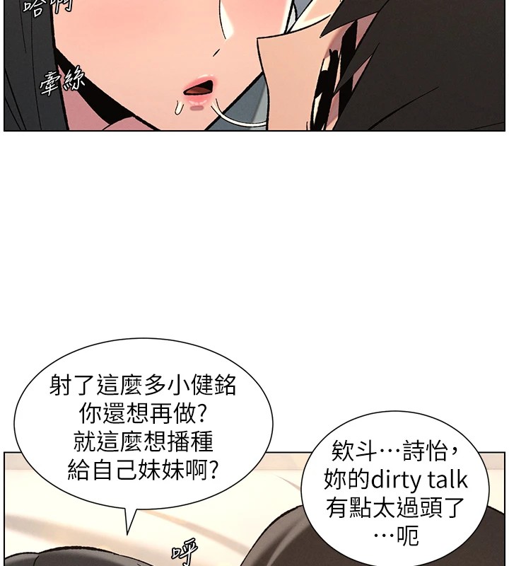 9P - 兄妹的秘密授课
