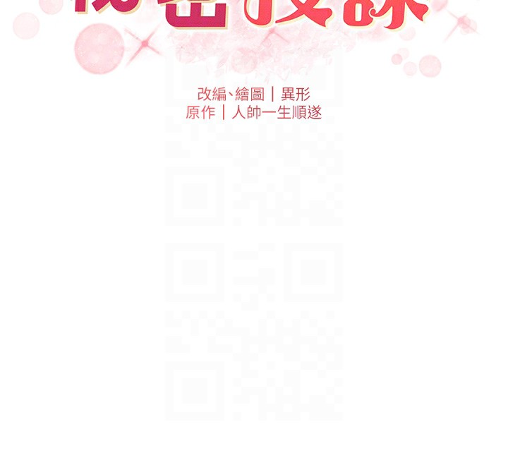 23P - 兄妹的秘密授课