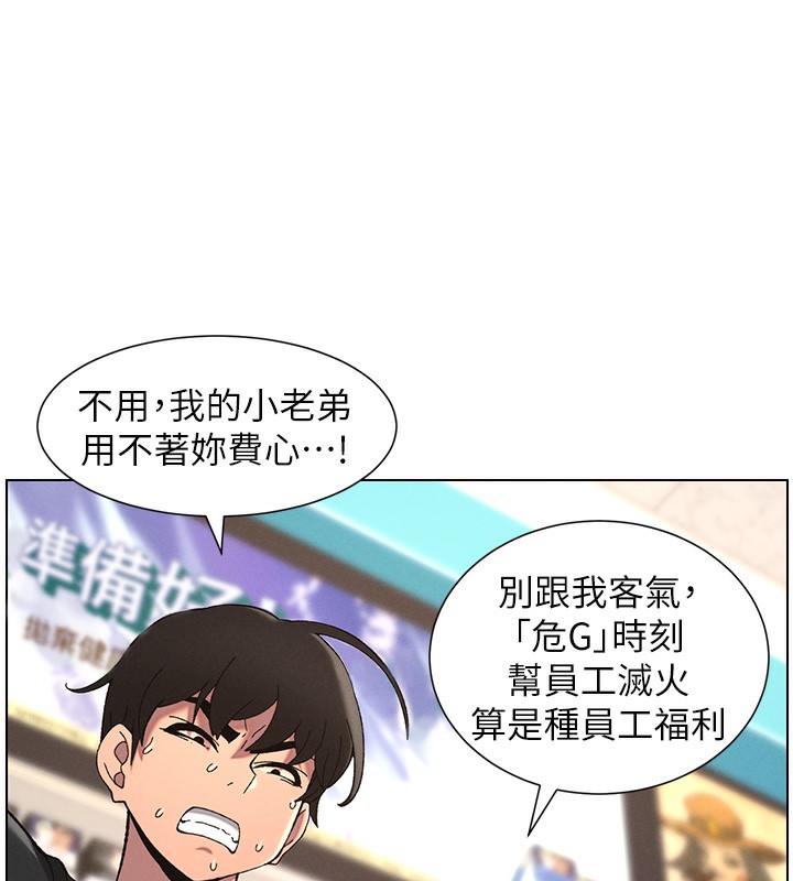 83P - 兄妹的秘密授课