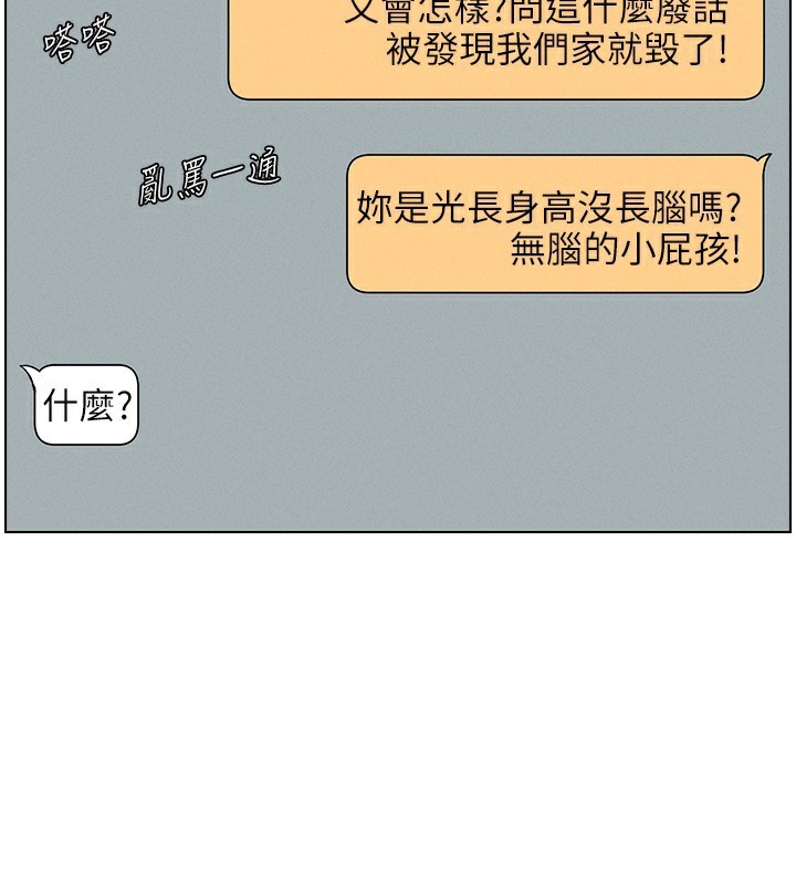 2P - 兄妹的秘密授课