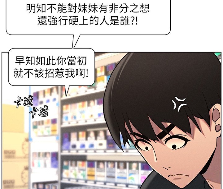 4P - 兄妹的秘密授课