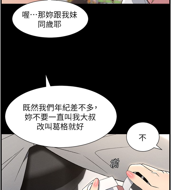 62P - 兄妹的秘密授课