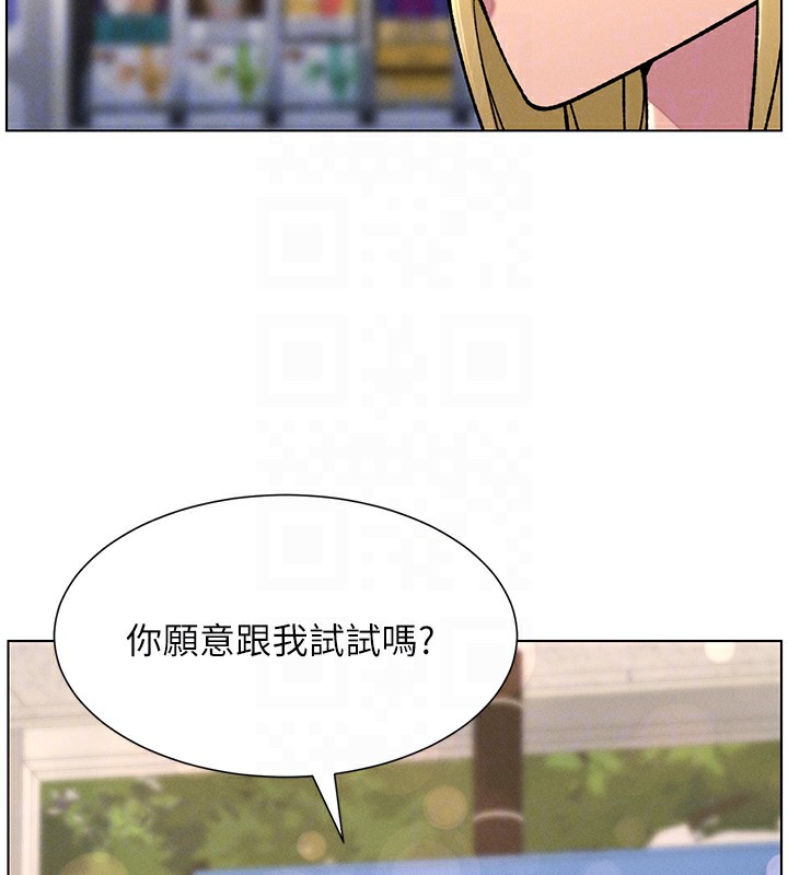 96P - 兄妹的秘密授课