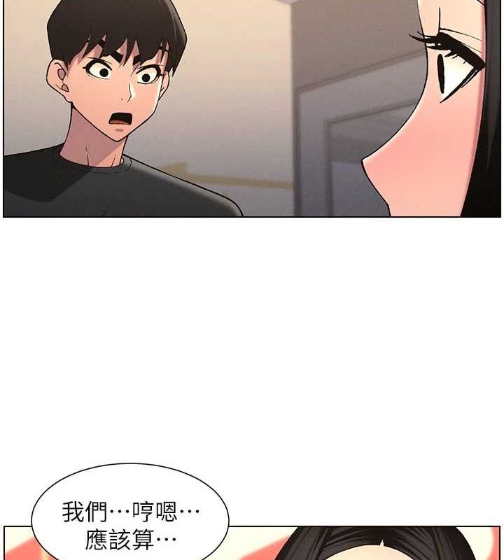 2P - 兄妹的秘密授课