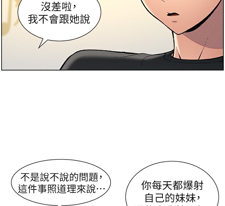29P - 兄妹的秘密授课