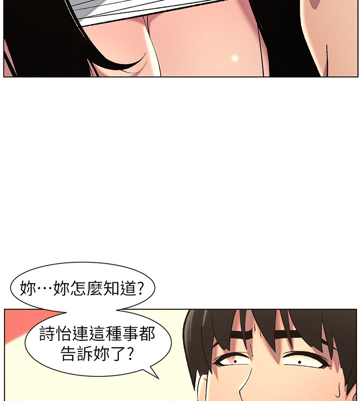 70P - 兄妹的秘密授课