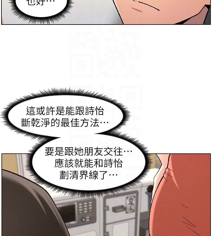 81P - 兄妹的秘密授课
