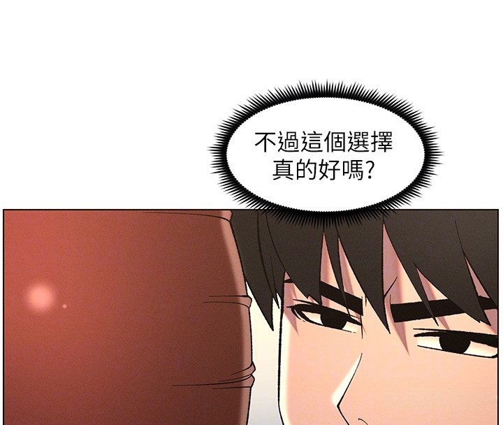 84P - 兄妹的秘密授课
