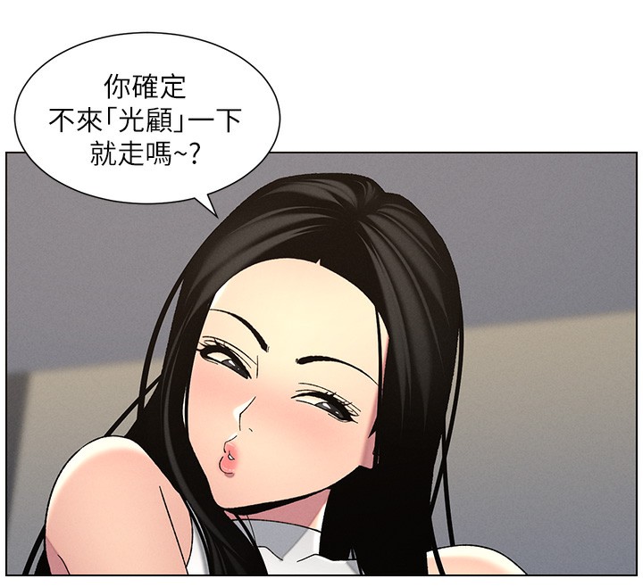 88P - 兄妹的秘密授课