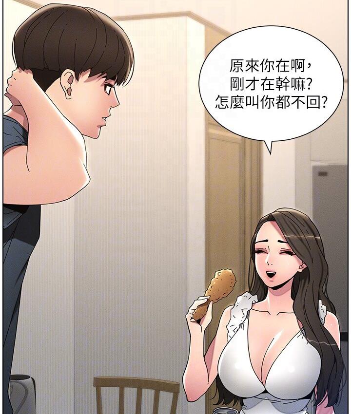 104P - 兄妹的秘密授课