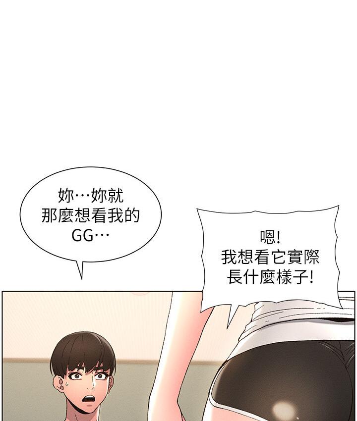 13P - 兄妹的秘密授课