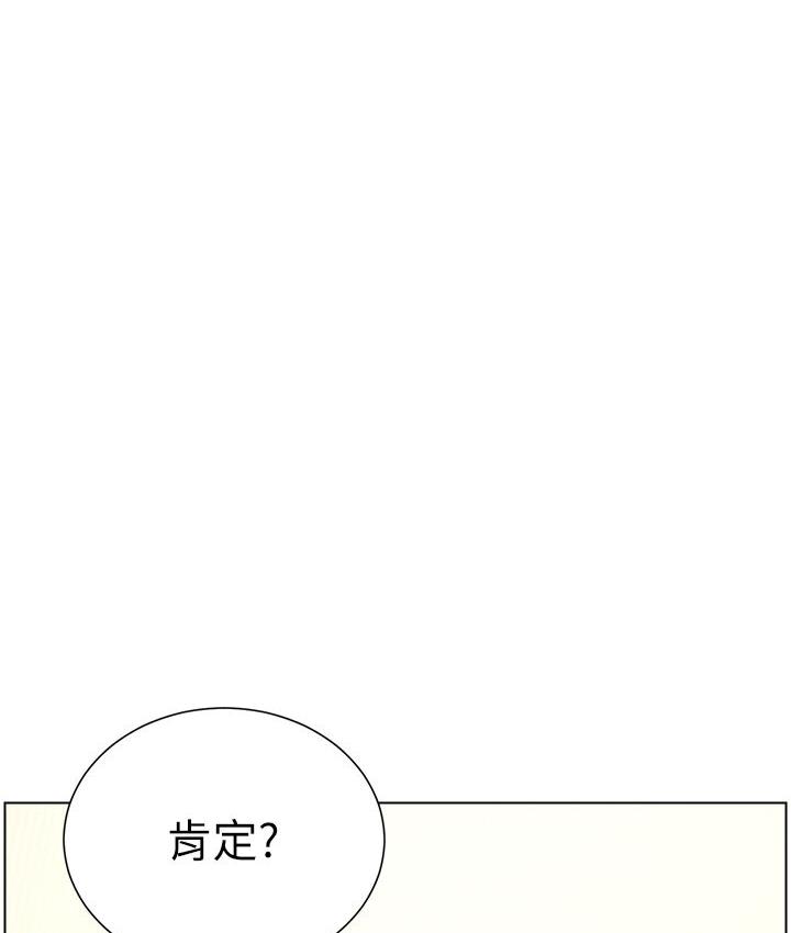 30P - 兄妹的秘密授课