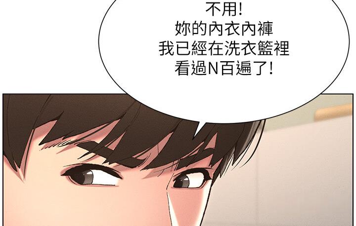 4P - 兄妹的秘密授课
