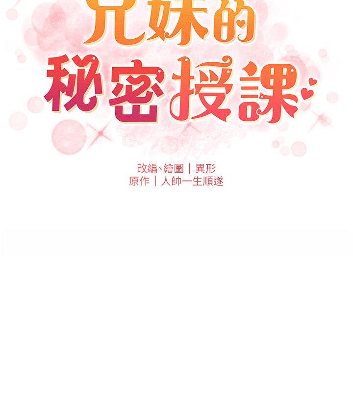 62P - 兄妹的秘密授课