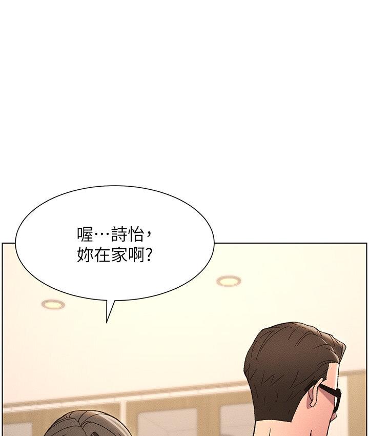 83P - 兄妹的秘密授课