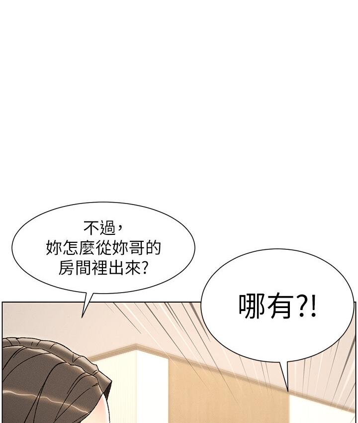 85P - 兄妹的秘密授课