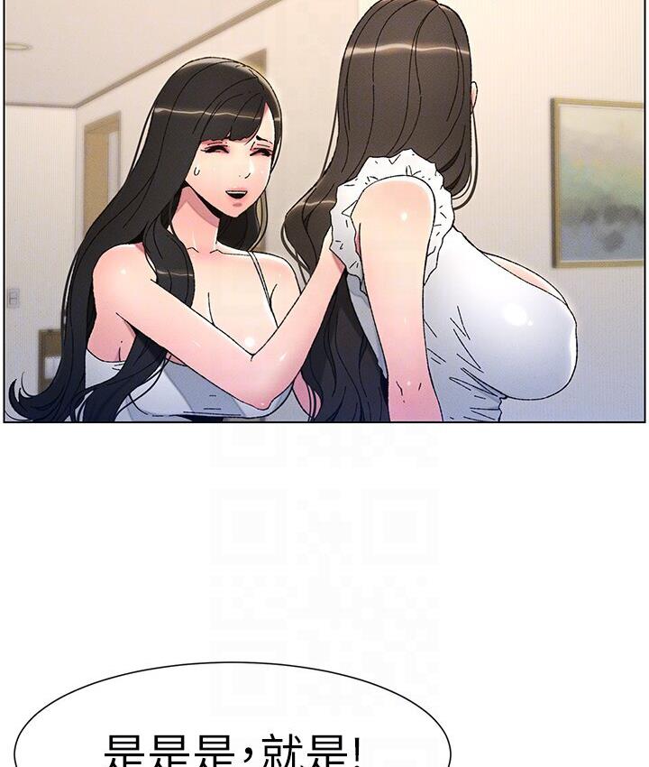 88P - 兄妹的秘密授课
