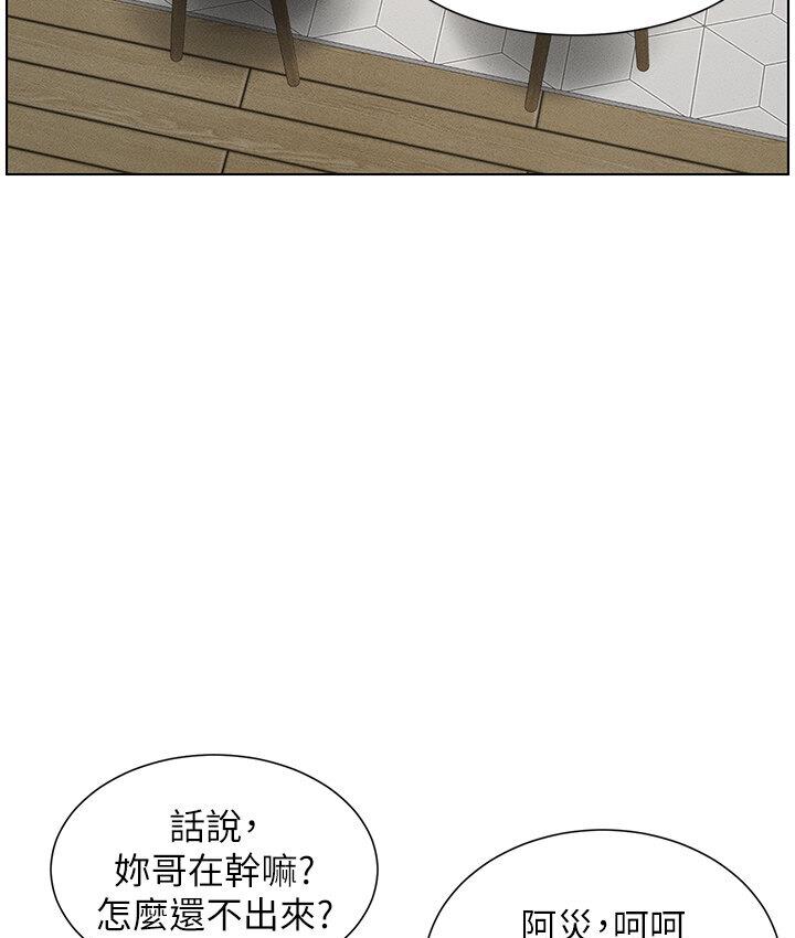 99P - 兄妹的秘密授课