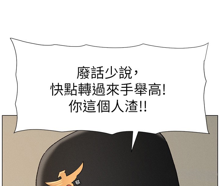 4P - 兄妹的秘密授课
