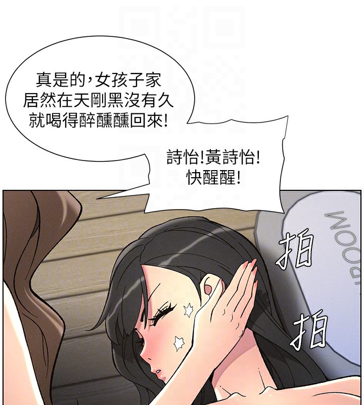 81P - 兄妹的秘密授课
