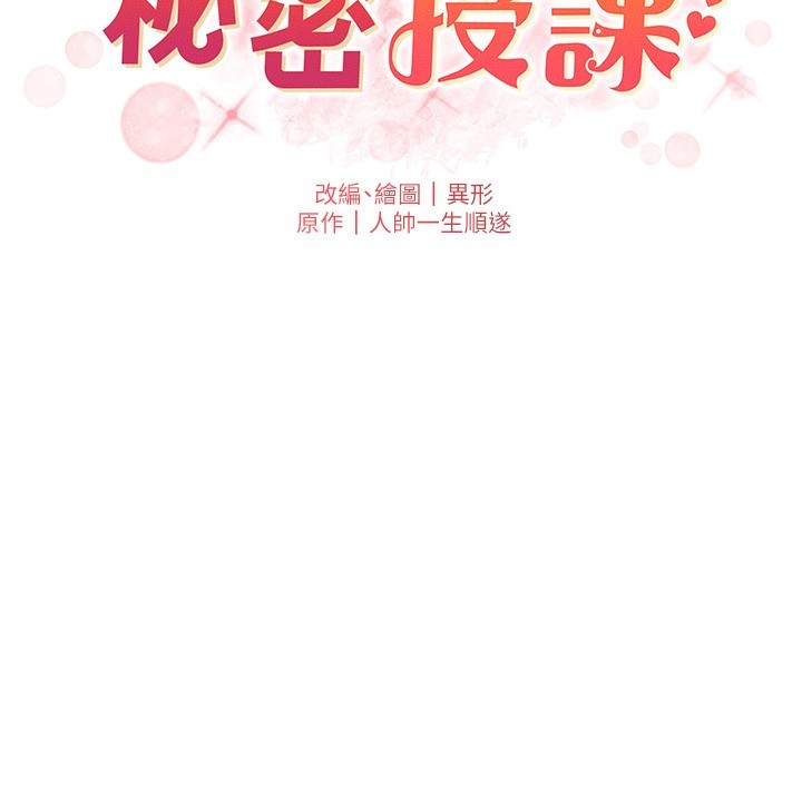 41P - 兄妹的秘密授课