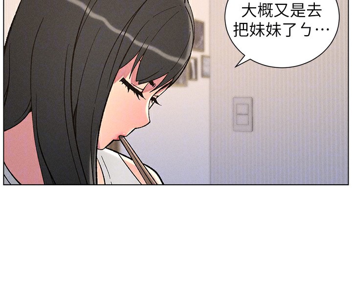 23P - 兄妹的秘密授课