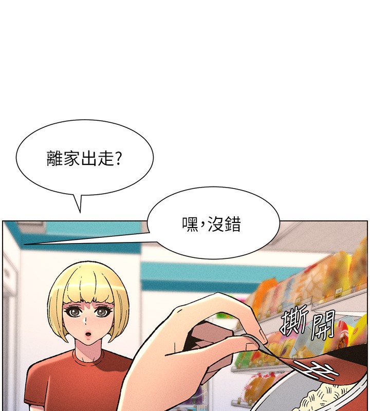 47P - 兄妹的秘密授课