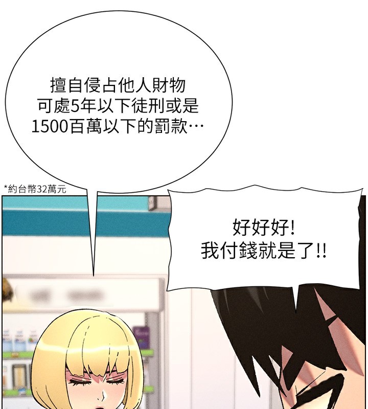 54P - 兄妹的秘密授课