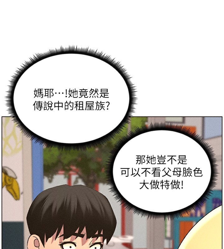 71P - 兄妹的秘密授课