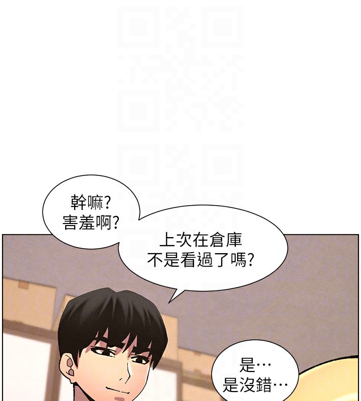 109P - 兄妹的秘密授课