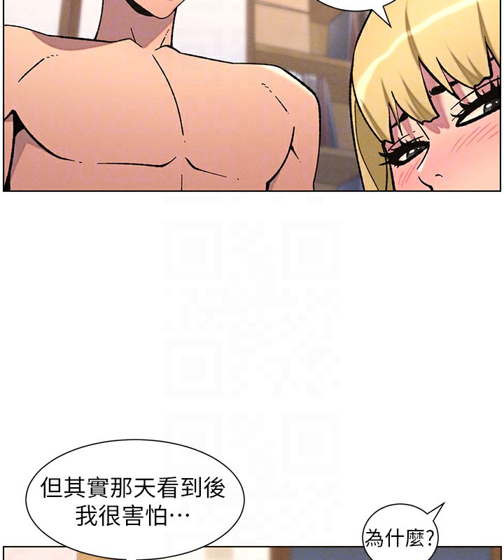 110P - 兄妹的秘密授课