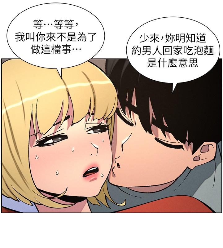 17P - 兄妹的秘密授课