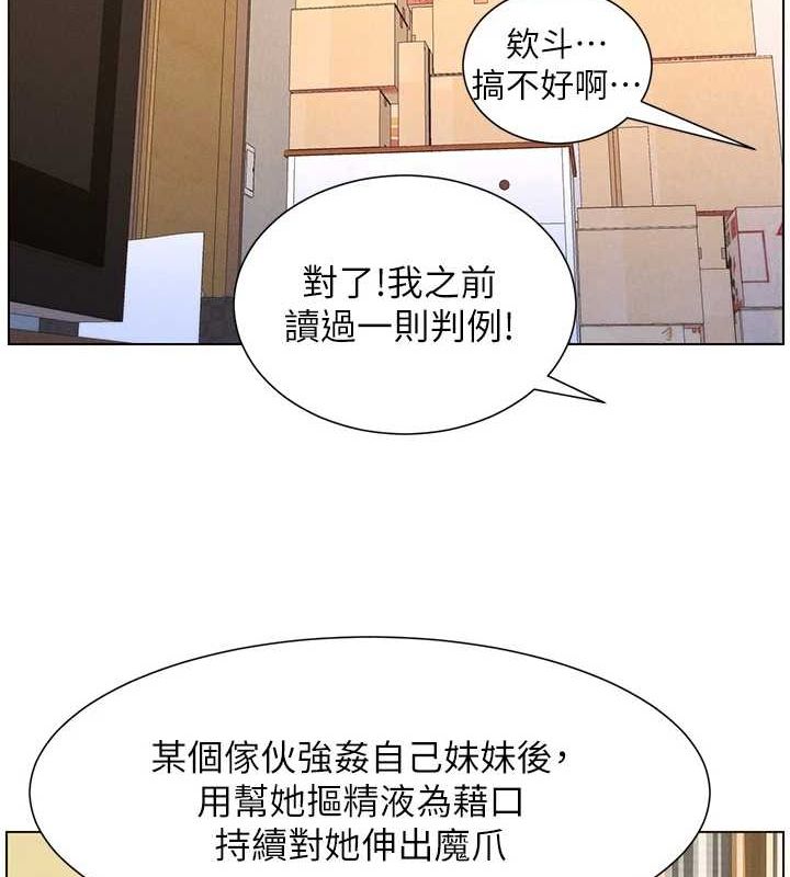 101P - 兄妹的秘密授课