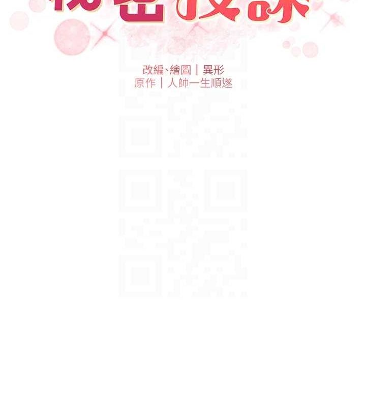 22P - 兄妹的秘密授课
