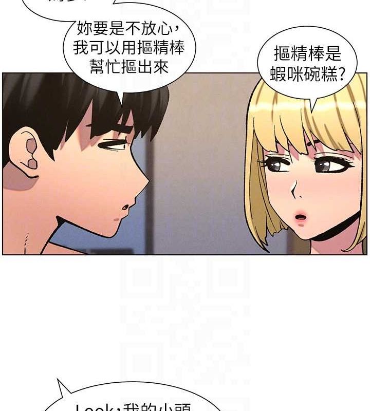 97P - 兄妹的秘密授课