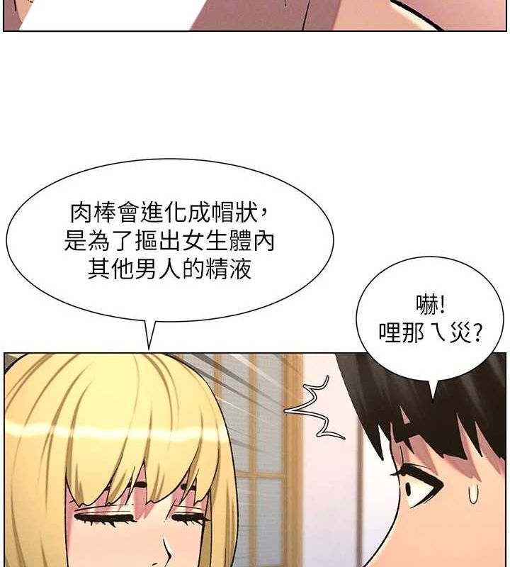 99P - 兄妹的秘密授课