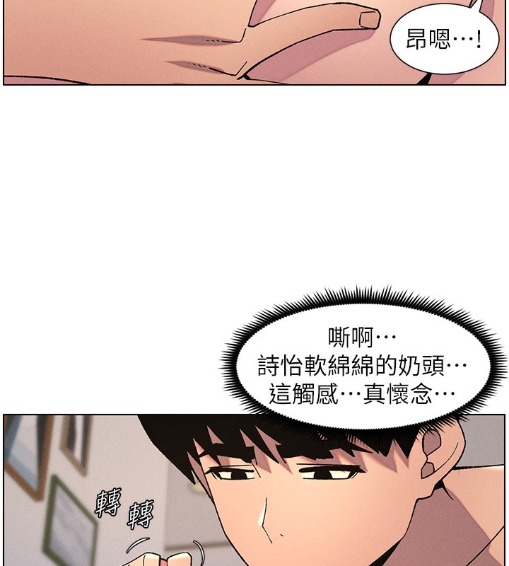104P - 兄妹的秘密授课