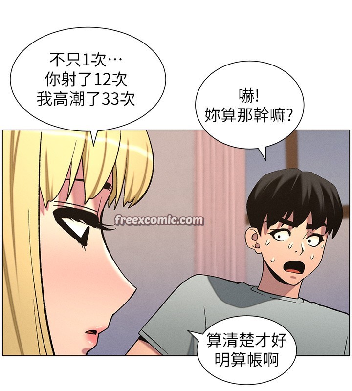 14P - 兄妹的秘密授课
