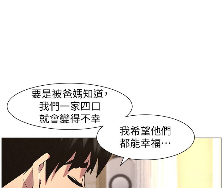 66P - 兄妹的秘密授课
