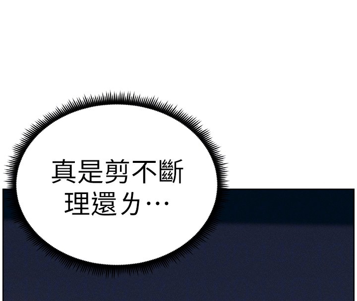 110P - 兄妹的秘密授课
