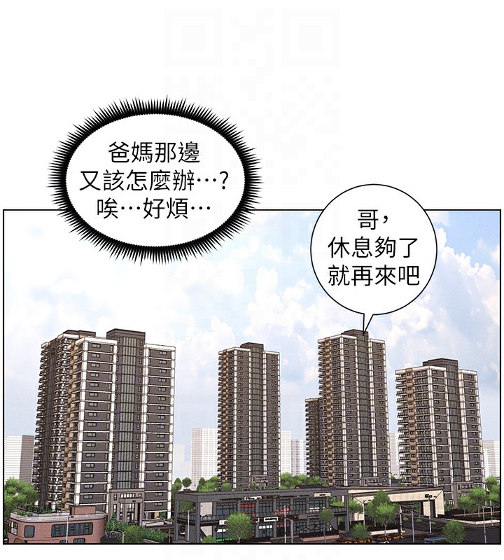 67P - 兄妹的秘密授课