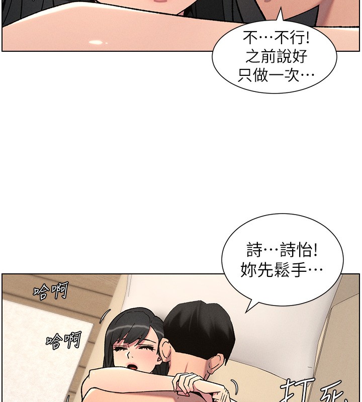 6P - 兄妹的秘密授课