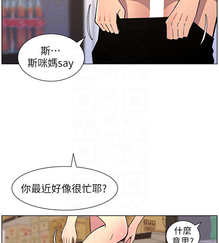 83P - 兄妹的秘密授课