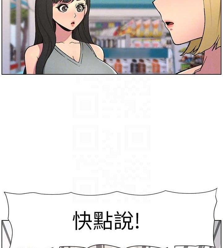 111P - 兄妹的秘密授课