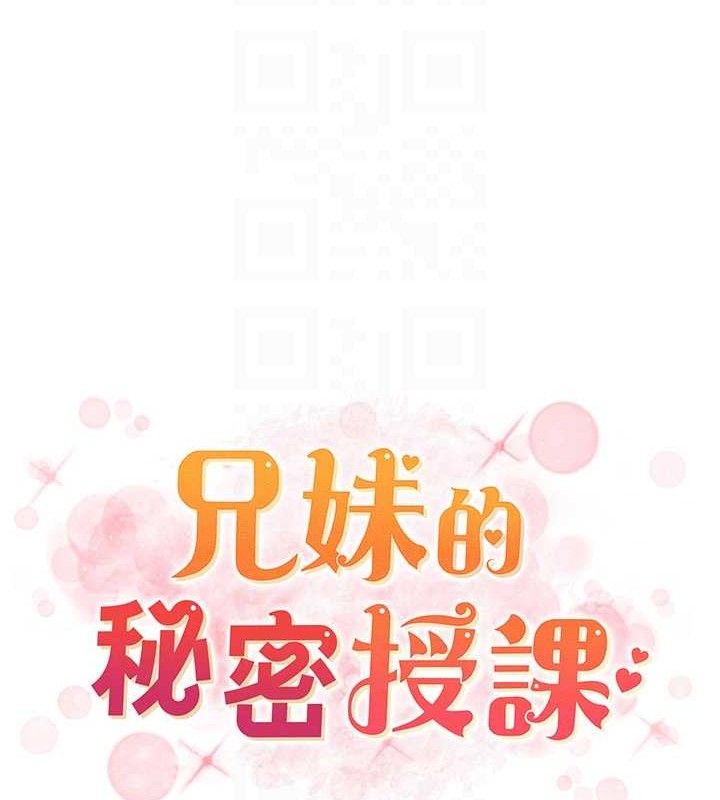21P - 兄妹的秘密授课
