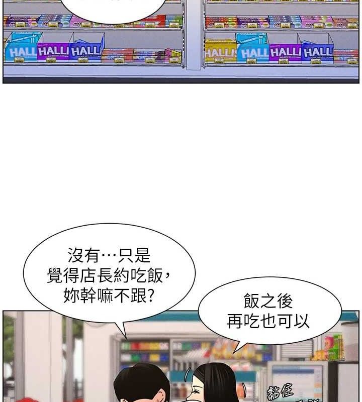 31P - 兄妹的秘密授课