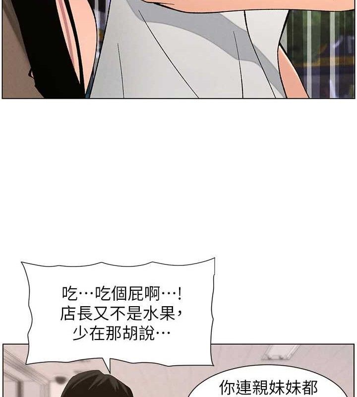 43P - 兄妹的秘密授课
