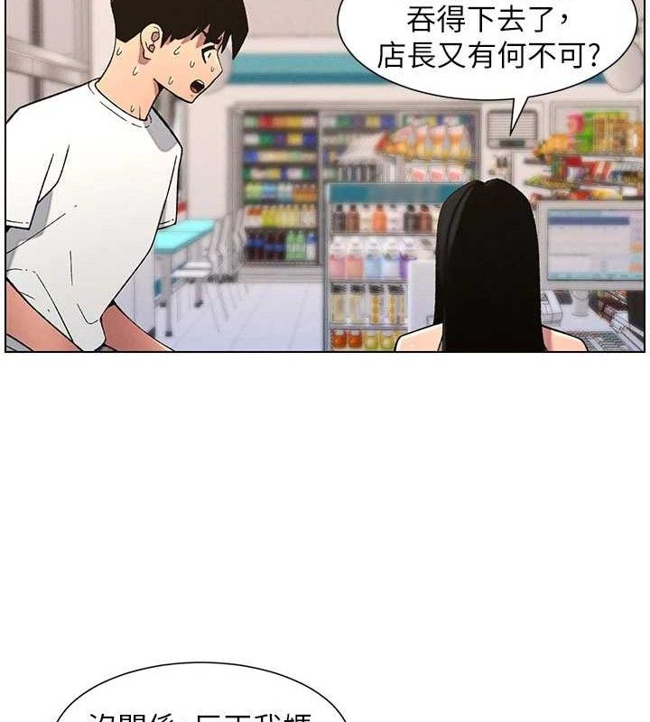 44P - 兄妹的秘密授课