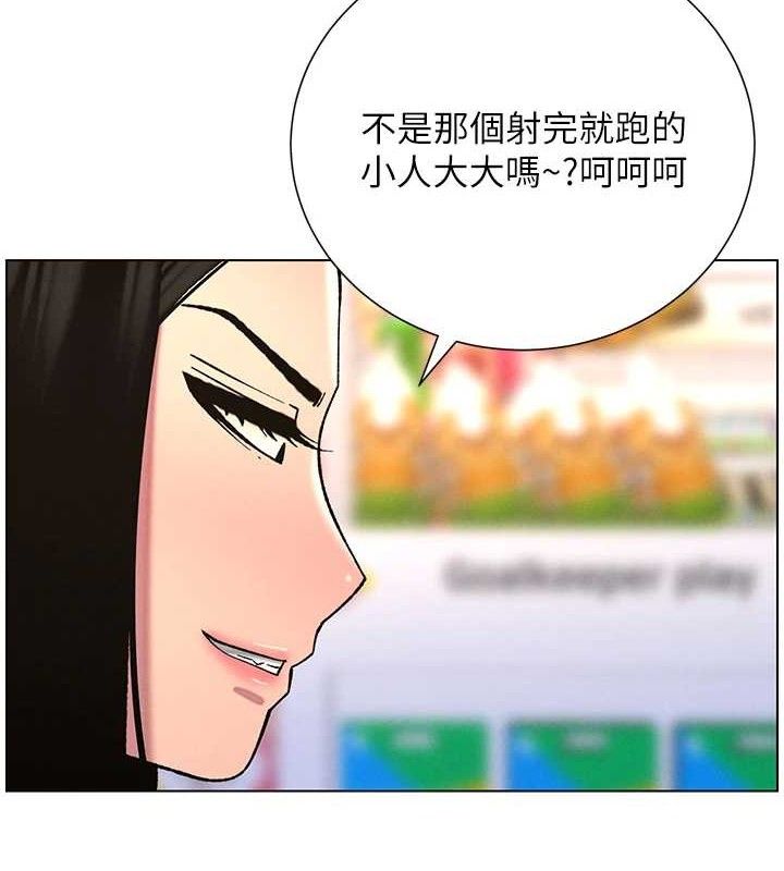 4P - 兄妹的秘密授课